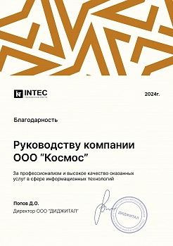 Сертификат №5